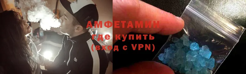 Amphetamine 98%  omg маркетплейс  Армянск 