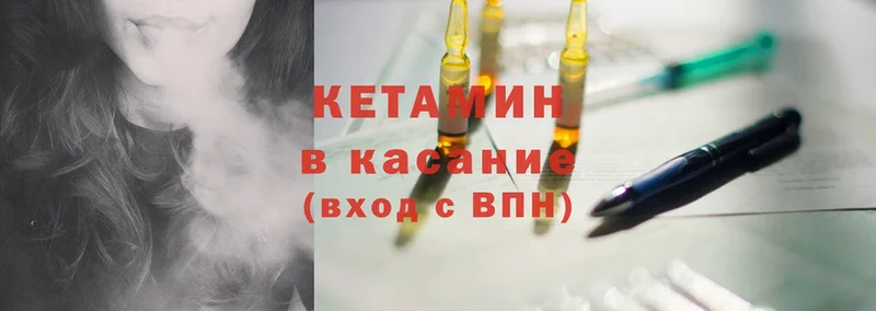 Кетамин ketamine  магазин  наркотиков  Армянск 